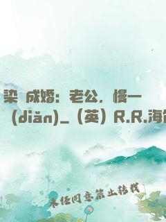 染愛成婚：老公，慢一點(diǎn)